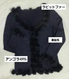 【美品】アンゴラ49%ラビットファー付長袖カーディガン エレガントサイズ2(M)