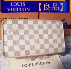 美品　ルイヴィトン ダミエアズール ジッピーオーガナイザー N60012