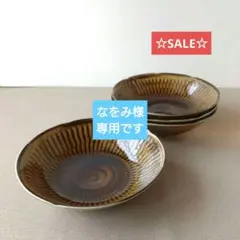 ◇【昭和レトロ】陶芸 自然釉 瀬戸焼 黄瀬戸 菊花形 小皿 貫入 工芸品