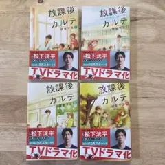 2026年最新】放課後カルテ dvdの人気アイテム - メルカリ