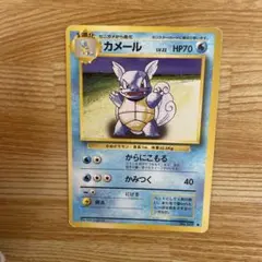 カメール ポケモンカード HP70 1996年版 - メルカリ