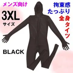 ✿XL ラテックス ラバースーツ 全身タイツ黒✿ - メルカリ
