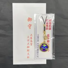 2026年最新】天河弁財天の人気アイテム - メルカリ