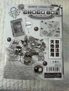 日焼け　サンリオキャラクターズ チョコボックス フィギュアコレクション 14個入