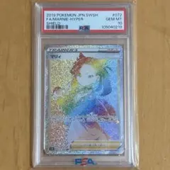 2025年最新】マリィ hr psa10の人気アイテム - メルカリ