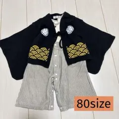 袴ロンパース　男の子　80