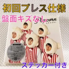 【初回プレス仕様】嵐『Popcorn』ケース、絵本、ステッカー付属　　　cx46