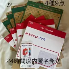 メルカリストア 梱包資材 ゆうパケットプラス専用箱 ネコポス用ダンボール かのサムネイル