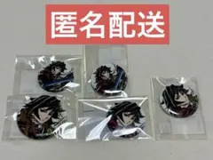 鬼滅の刃 幕間画 WEBSHOPくじ 水柱 冨岡義勇 缶バッジ Ｅ賞 Ｆ賞