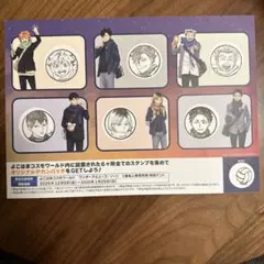 ハイキュー　コスモワールド　コラボ　スタンプラリー　台紙