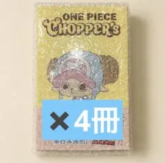 ONE PIECE CHOPPER’s ワンピース チョッパーズ 1巻✖️5冊 ONE PIECE CHOPPER's 1／『ONE PIECE』（原作：尾田栄一郎）より