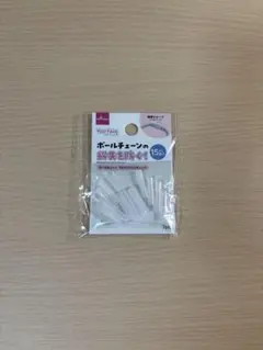 ダイソー ボールチェーンプロテクションチューブ 15個入り 保護