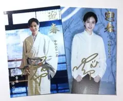 宝塚歌劇団 雪組 紀城ゆりや 年賀状 お礼状 2枚セット