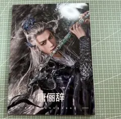 2025年最新】羅雲熙レオローの人気アイテム - メルカリ