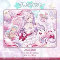 【珍品】　百鬼あやめ　ホロライブ　台湾 六福水樂園　フードタオル 珍品】 百鬼あやめ ホロライブ 台湾 六福水樂園 フードタオル