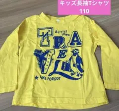 キッズ長袖カットソー　グラフィックプリントデザイン　110