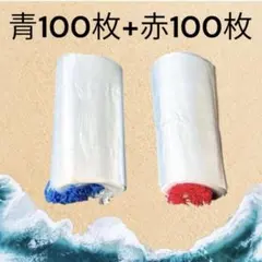 金魚すくい袋 スーパーボールすくい袋 透明 赤紐＆青紐 200枚★祭 縁日