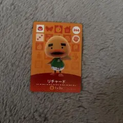 どうぶつの森 amiiboカード リチャード 266