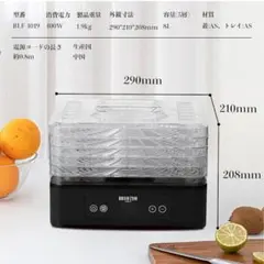 2026年最新】bellelife フードドライヤーの人気アイテム - メルカリ