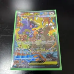 メガガルーラex sar