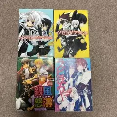イノセントアッシュ他