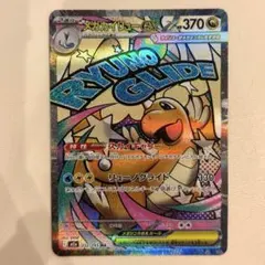 ポケモンカード メガカイリューex MA