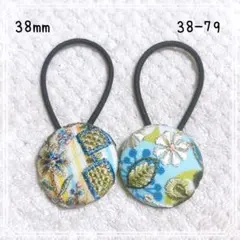 38-79くるみボタンヘアゴム 2個セット インド刺繍リボン 花柄