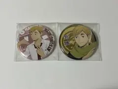 宮侑 缶バッジ 2個セット ハイキュー！！
