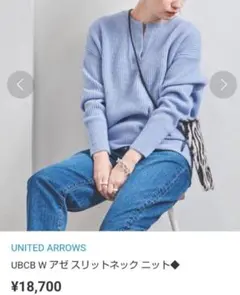 大大特価　美品　ユナイテッドアローズニット