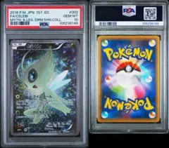 2025年最新】セレビィ cp5 psa10の人気アイテム - メルカリ