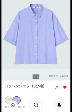 美品 ユニクロ ライトブルー 五分袖シャツ　ショート丈 レディースXL