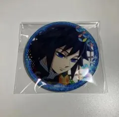 鬼滅の刃 冨岡義勇 グリッター缶バッジ vol.2