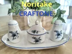 極美品レア✨️ノリタケクラフトーン◆ソルト＆ペッパー＆シュガーポット＆トレー