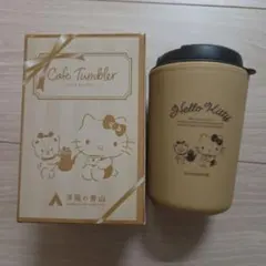 Hello Kitty ベージュ カフェタンブラー