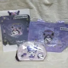 サンリオ　当たりくじ　クロミ　グッズセット