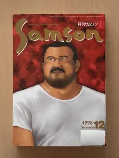 サムソン1992年 11冊セット - メルカリ