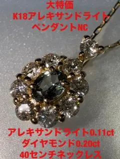 K18WG アレキサンドライト 0.20ct ダイヤモンド ネックレス 希少宝石 