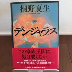 すがはら太郎様 リクエスト 6点 まとめ商品