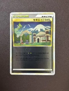 セキエイこうげん 頂上大激突 発売記念大会 上位入賞者 プロモ 070/L-P