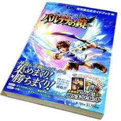 2025年最新】パルテナの鏡 カードの人気アイテム - メルカリ