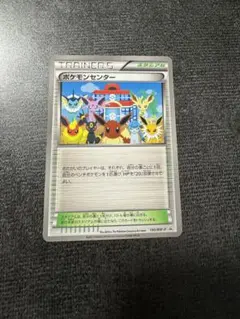 ポケモンセンター PROMO BW-Pプロモカード 190/BW-P - メルカリ