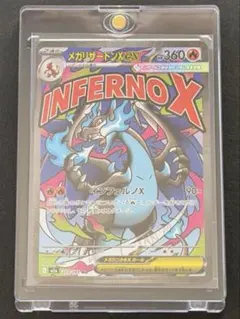 メガリザードンXex MA 223/193 M2a Pokemon Card
