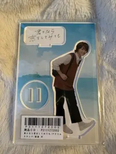 君となら恋をしてみても 大倉空人 日向亘 アクスタ 君となら恋をしてみても なら恋 アクリルスタンド アクスタ 日向亘