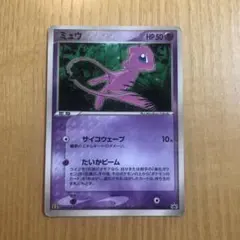 ミュウ マクドナルド プロモ