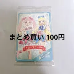 ひみつのアイプリ 配布 セーブカード