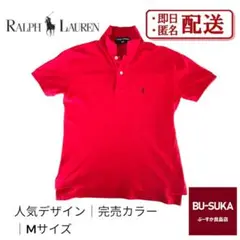 週末限定価格 Mサイズ ラルフローレン ポロシャツ 半袖半袖ポロシャツ