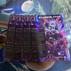 覇王の特権大使キサラギ