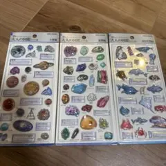 大人のシール図鑑　3Dビジュアルコレクション　3種類セット