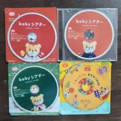 こどもちゃれんじ Benesse ベネッセ 一歳 babyシアター DVD