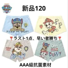 新品 パウパトロール パンツ 下着 ボクサーパンツ 男の子 4枚組 120